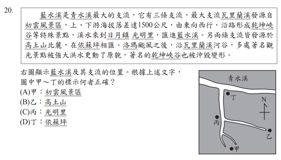 【108會考20】