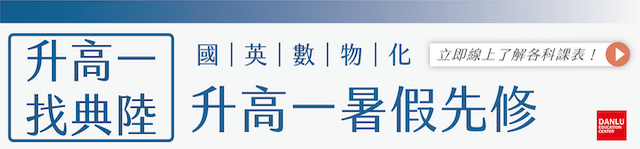 113年 | 國中教育會考簡章最新公告、考試日期、重要時程表