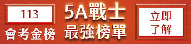 復興旗艦校｜戰場勝出三大關鍵：問、穩、積  —— 葉宥廷