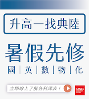 113年 | 國中教育會考簡章最新公告、考試日期、重要時程表